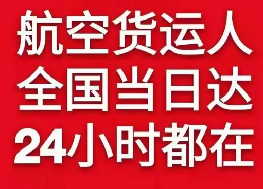 五大连池机场托运货物、航空货运:物流行业各岗位招聘